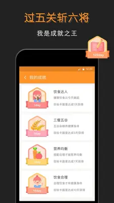 热量卡路里计算 android App screenshot 0